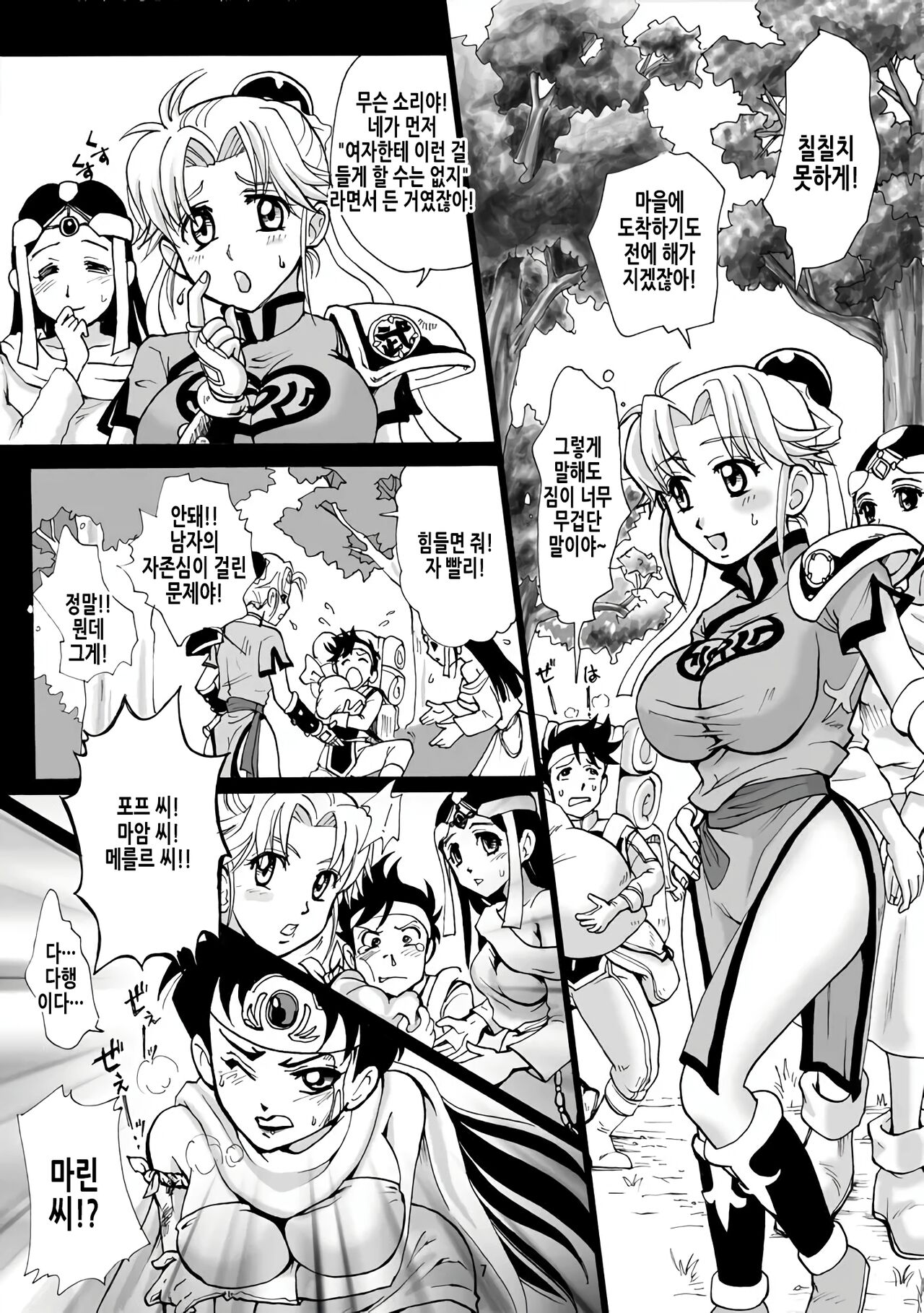 (C76) [Abalone Soft (Modaetei Imojirou)] Mataikiden Maam | 마태기전 마암 (Dragon Quest Dai no Daibouken) [Korean] 이미지 번호 7