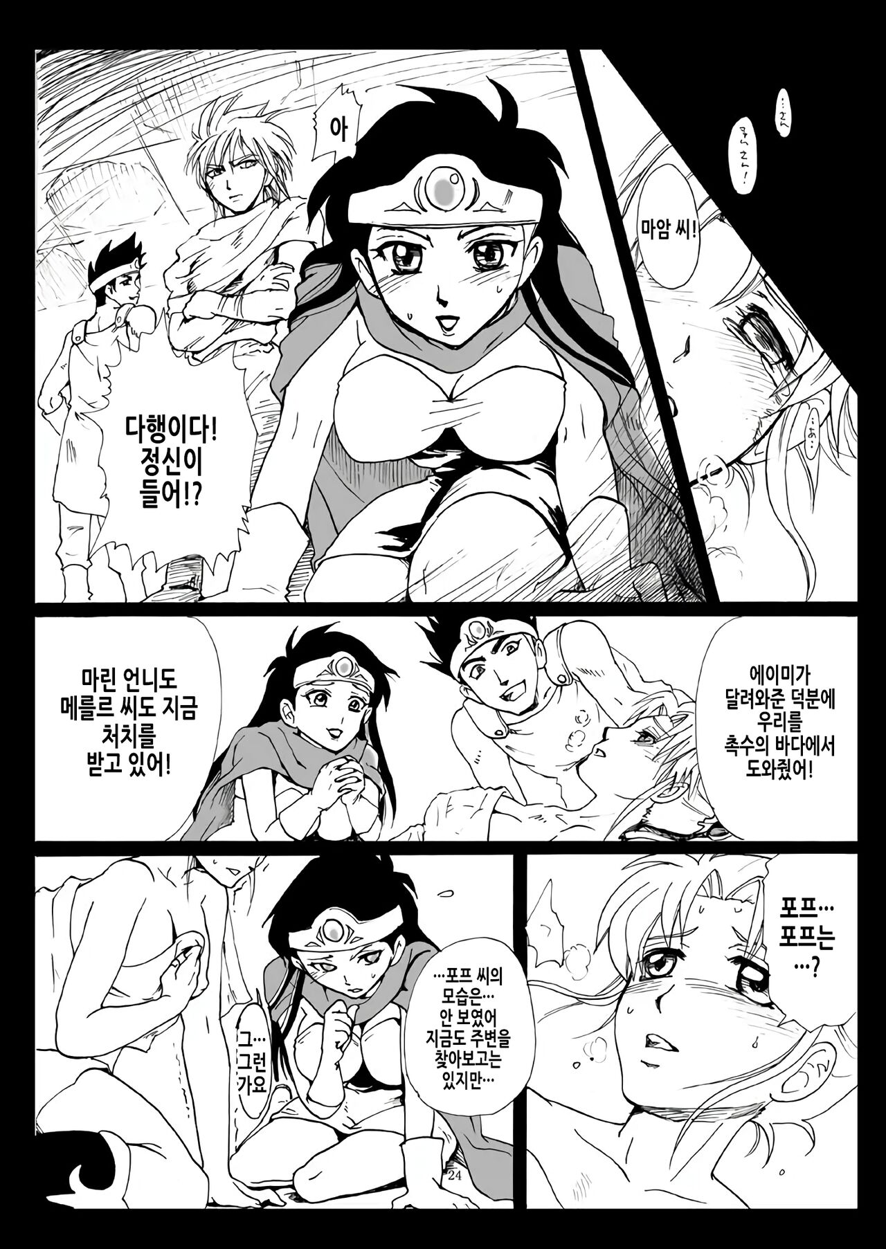 (C76) [Abalone Soft (Modaetei Imojirou)] Mataikiden Maam | 마태기전 마암 (Dragon Quest Dai no Daibouken) [Korean] 이미지 번호 24