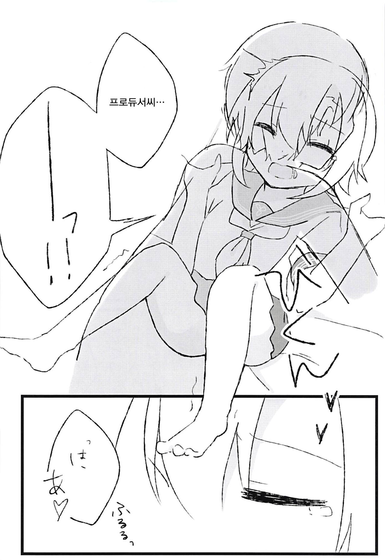 (C94) [Outside hours (578)] Seifuku Riina to Ecchi na Koto ga Shitai (THE IDOLM@STER CINDERELLA GIRLS) [Korean] 이미지 번호 10