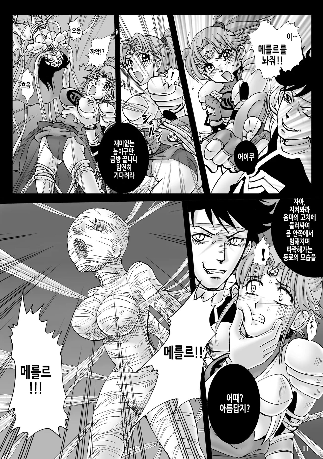 (C77) [Abalone Soft (Modaetei Imojirou)] Mataikiden Maam 2 | 마태기전 마암 2 (Dragon Quest Dai no Daibouken) [Korean] 이미지 번호 11