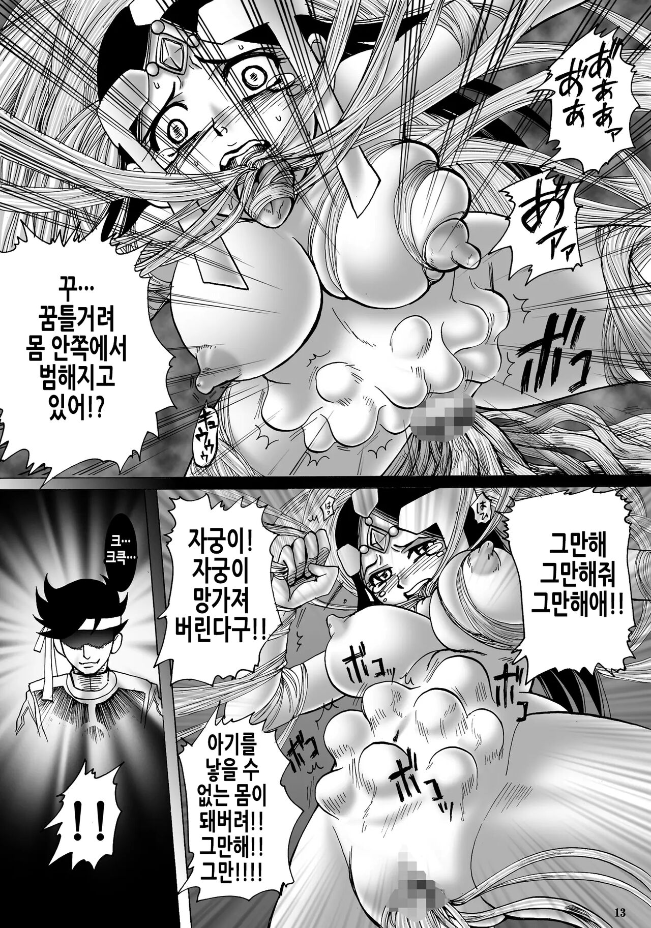 (C77) [Abalone Soft (Modaetei Imojirou)] Mataikiden Maam 2 | 마태기전 마암 2 (Dragon Quest Dai no Daibouken) [Korean] 이미지 번호 13