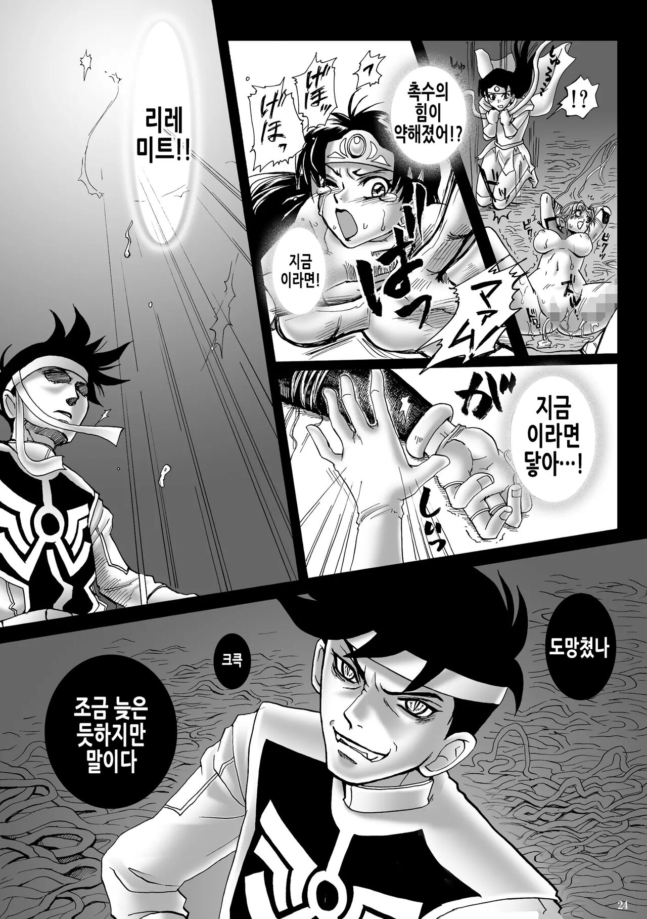 (C77) [Abalone Soft (Modaetei Imojirou)] Mataikiden Maam 2 | 마태기전 마암 2 (Dragon Quest Dai no Daibouken) [Korean] 이미지 번호 24