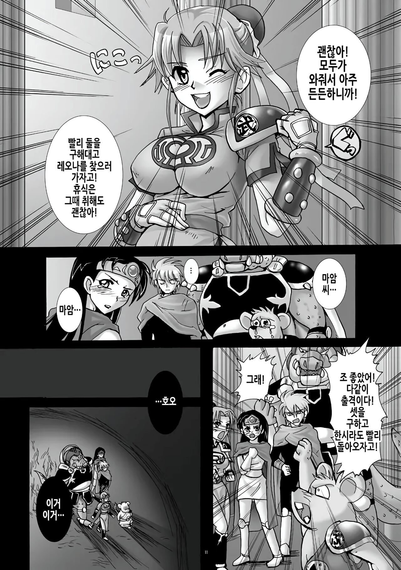 (C78) [Abalone Soft (Modaetei Imojirou)] Mataikiden Maam 3 | 마태기전 마암 3 (Dragon Quest Dai no Daibouken) [Korean] 画像番号 11