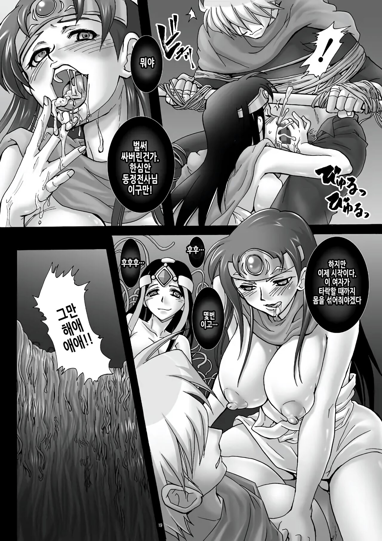 (C78) [Abalone Soft (Modaetei Imojirou)] Mataikiden Maam 3 | 마태기전 마암 3 (Dragon Quest Dai no Daibouken) [Korean] 画像番号 19