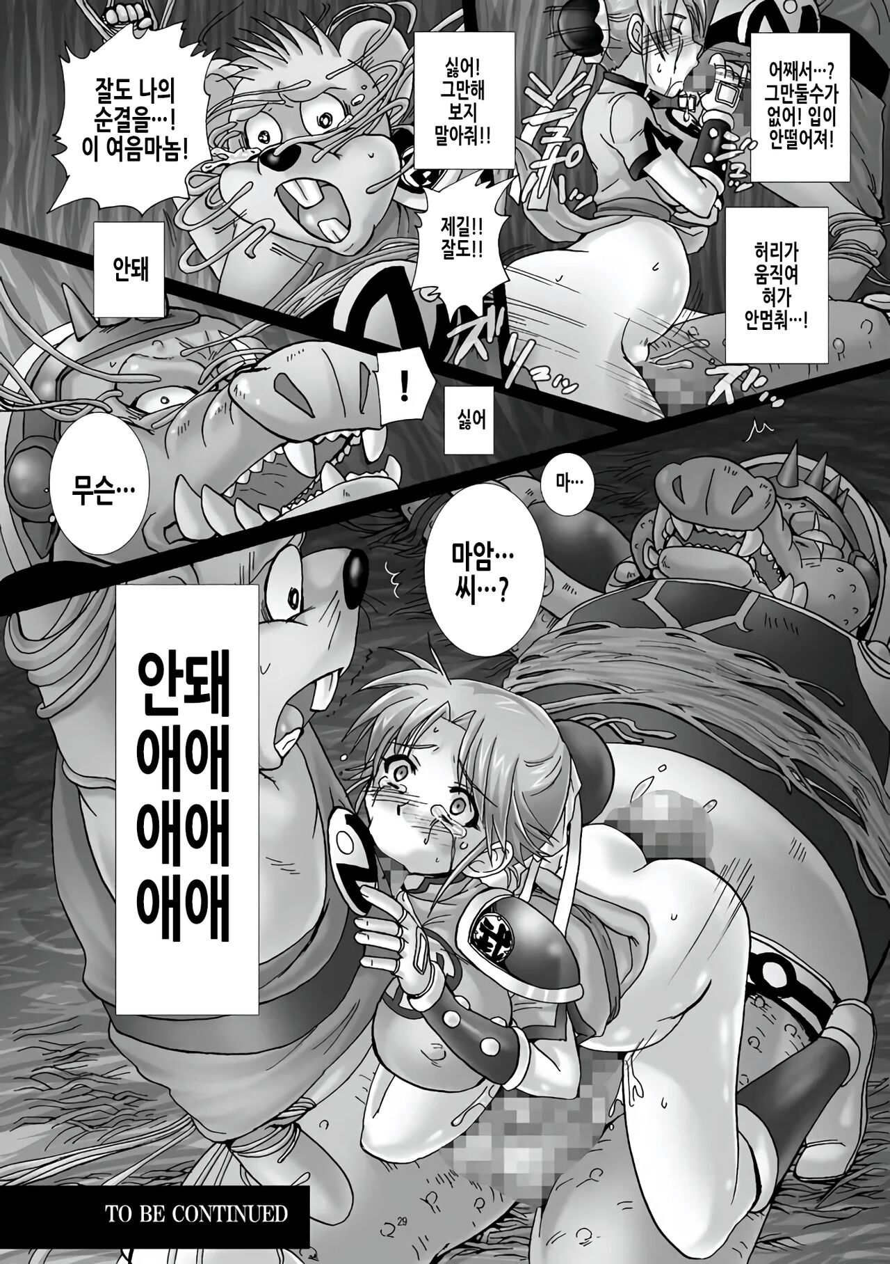 (C78) [Abalone Soft (Modaetei Imojirou)] Mataikiden Maam 3 | 마태기전 마암 3 (Dragon Quest Dai no Daibouken) [Korean] 画像番号 29