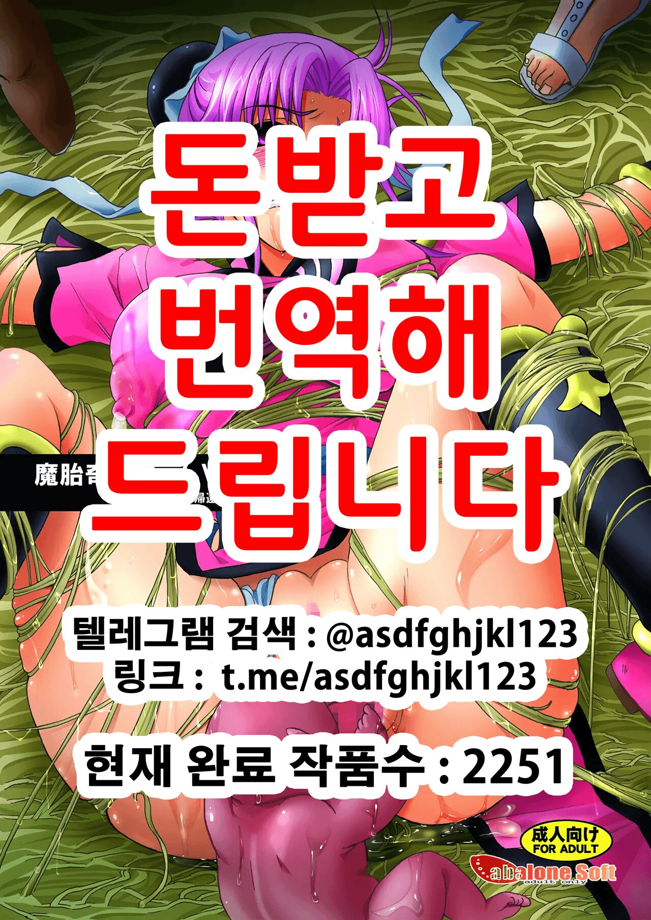 (C80) [Abalone Soft (Modaetei)] Mataikiden Maamu 5 | 마태기전 마암 5 (Dragon Quest Dai no Daibouken) [Korean] 이미지 번호 1