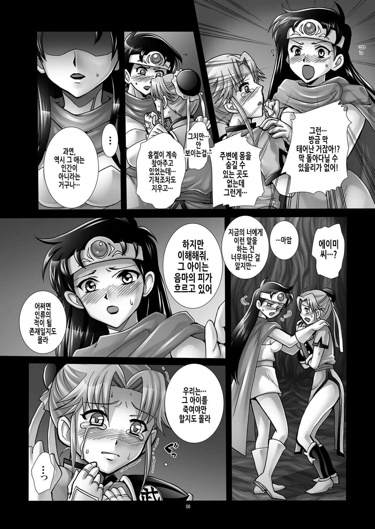 (C80) [Abalone Soft (Modaetei)] Mataikiden Maamu 5 | 마태기전 마암 5 (Dragon Quest Dai no Daibouken) [Korean] 이미지 번호 8