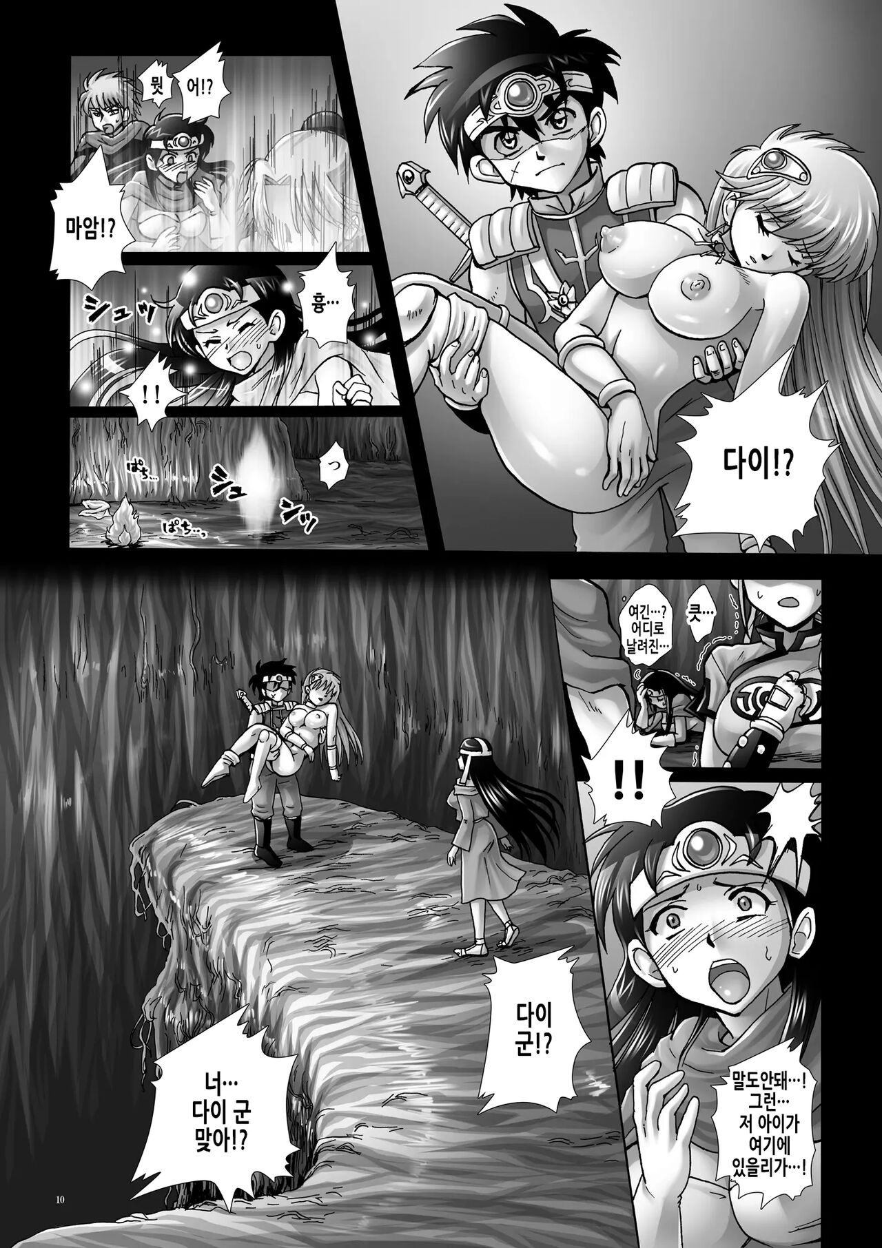 (C80) [Abalone Soft (Modaetei)] Mataikiden Maamu 5 | 마태기전 마암 5 (Dragon Quest Dai no Daibouken) [Korean] 이미지 번호 10