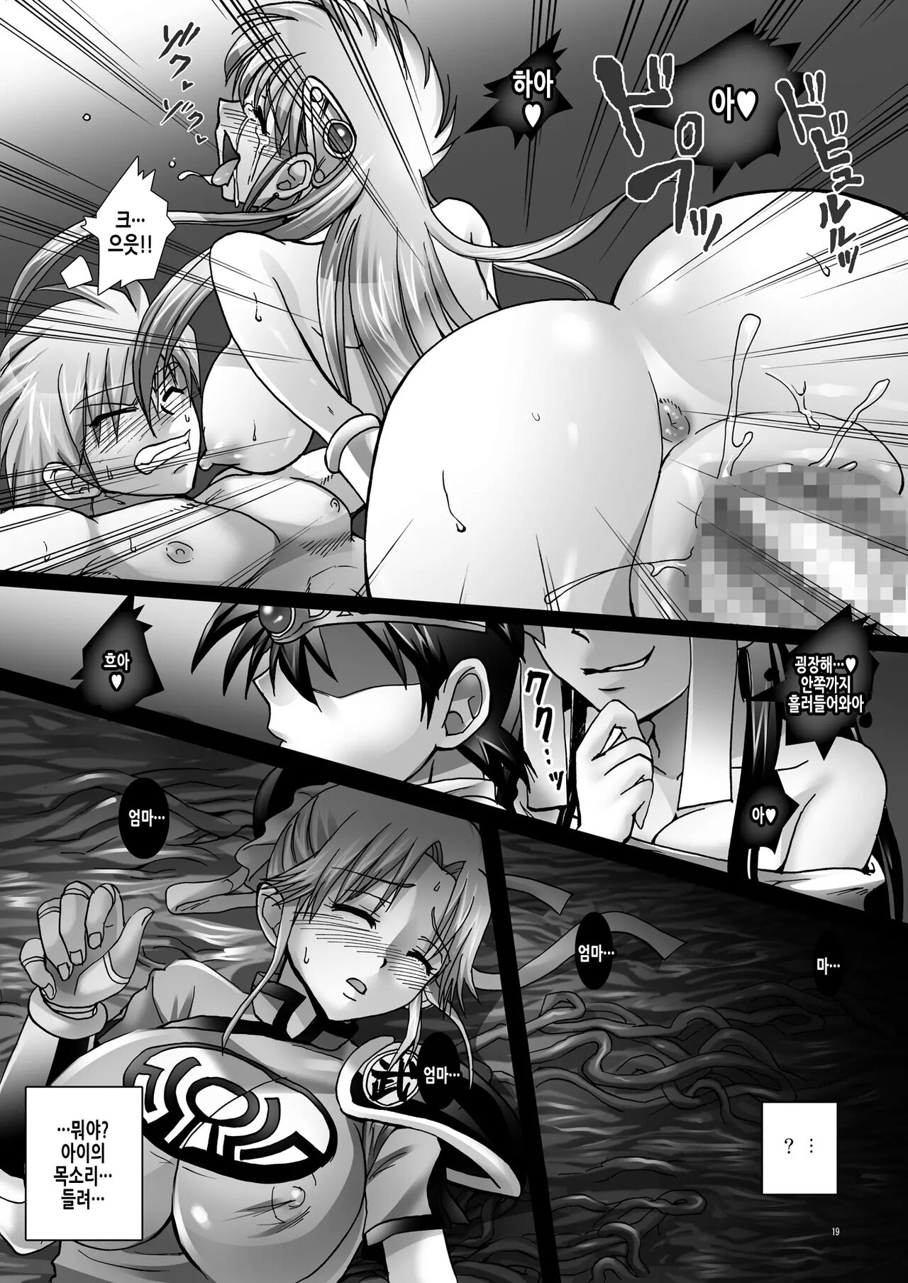 (C80) [Abalone Soft (Modaetei)] Mataikiden Maamu 5 | 마태기전 마암 5 (Dragon Quest Dai no Daibouken) [Korean] 이미지 번호 19