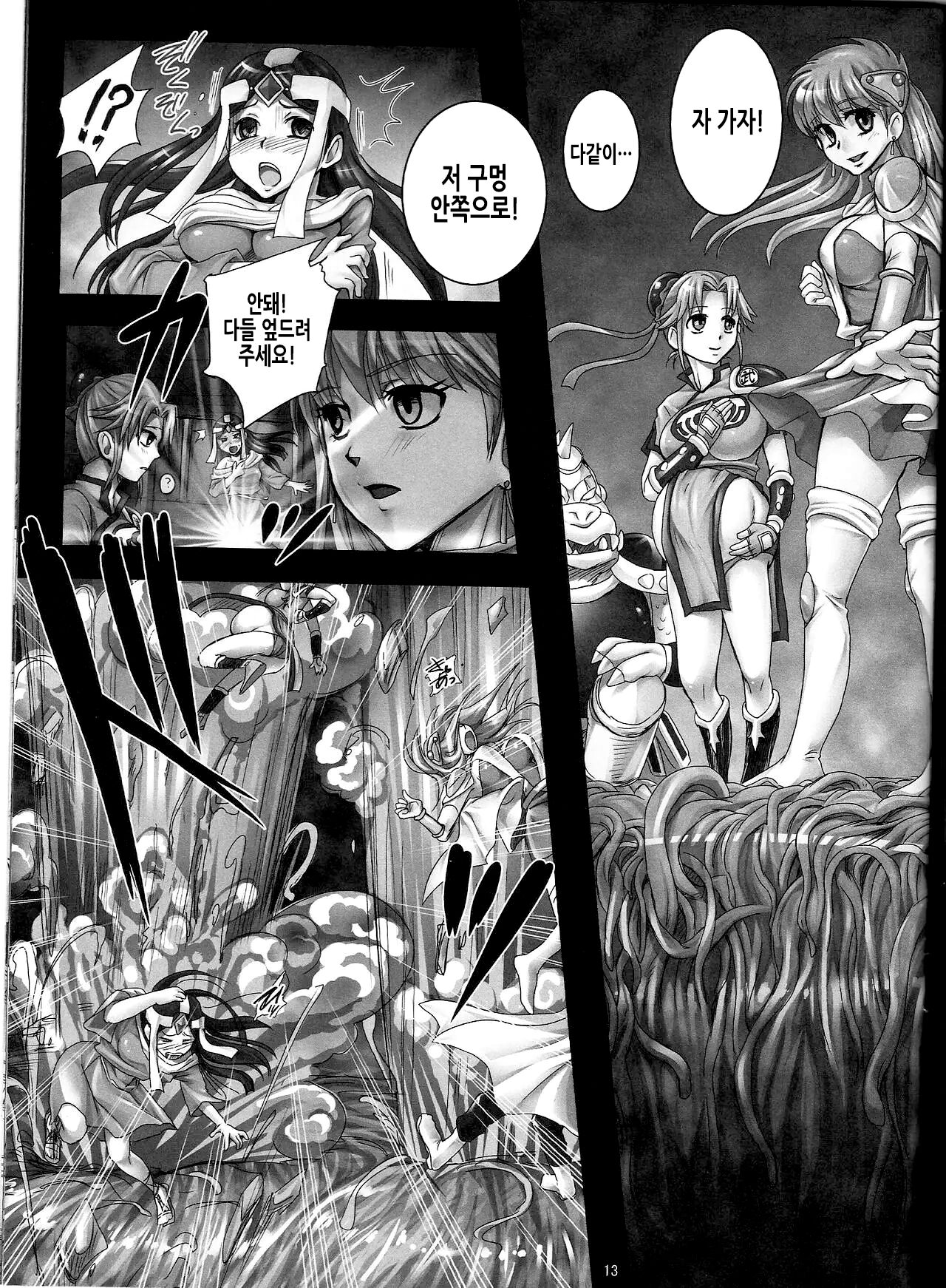 (C84) [Abalone Soft (Modaetei Imojirou)] Mataikiden Maam VII ~Bosei, Kaigi, Fushi Taiji~ | 마태기전 마암 7 (Dragon Quest Dai no Daibouken) [Korean] 画像番号 14