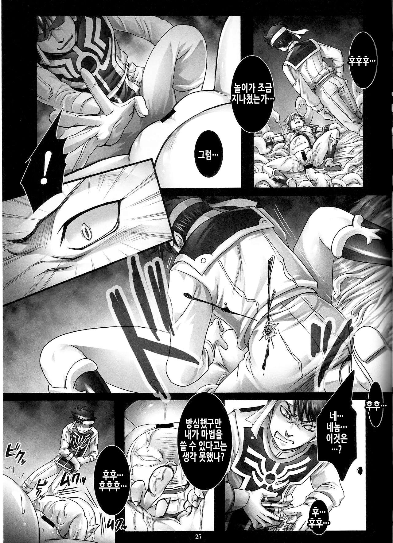 (C84) [Abalone Soft (Modaetei Imojirou)] Mataikiden Maam VII ~Bosei, Kaigi, Fushi Taiji~ | 마태기전 마암 7 (Dragon Quest Dai no Daibouken) [Korean] 画像番号 26