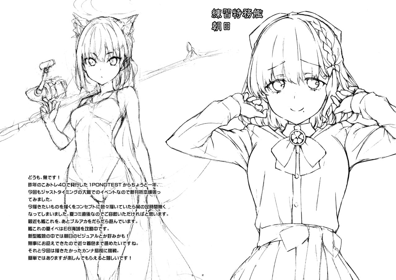 (CT42) [Aji no Hiraki (Sakana)]  2 PONDTEST (Blue Archive) 画像番号 2