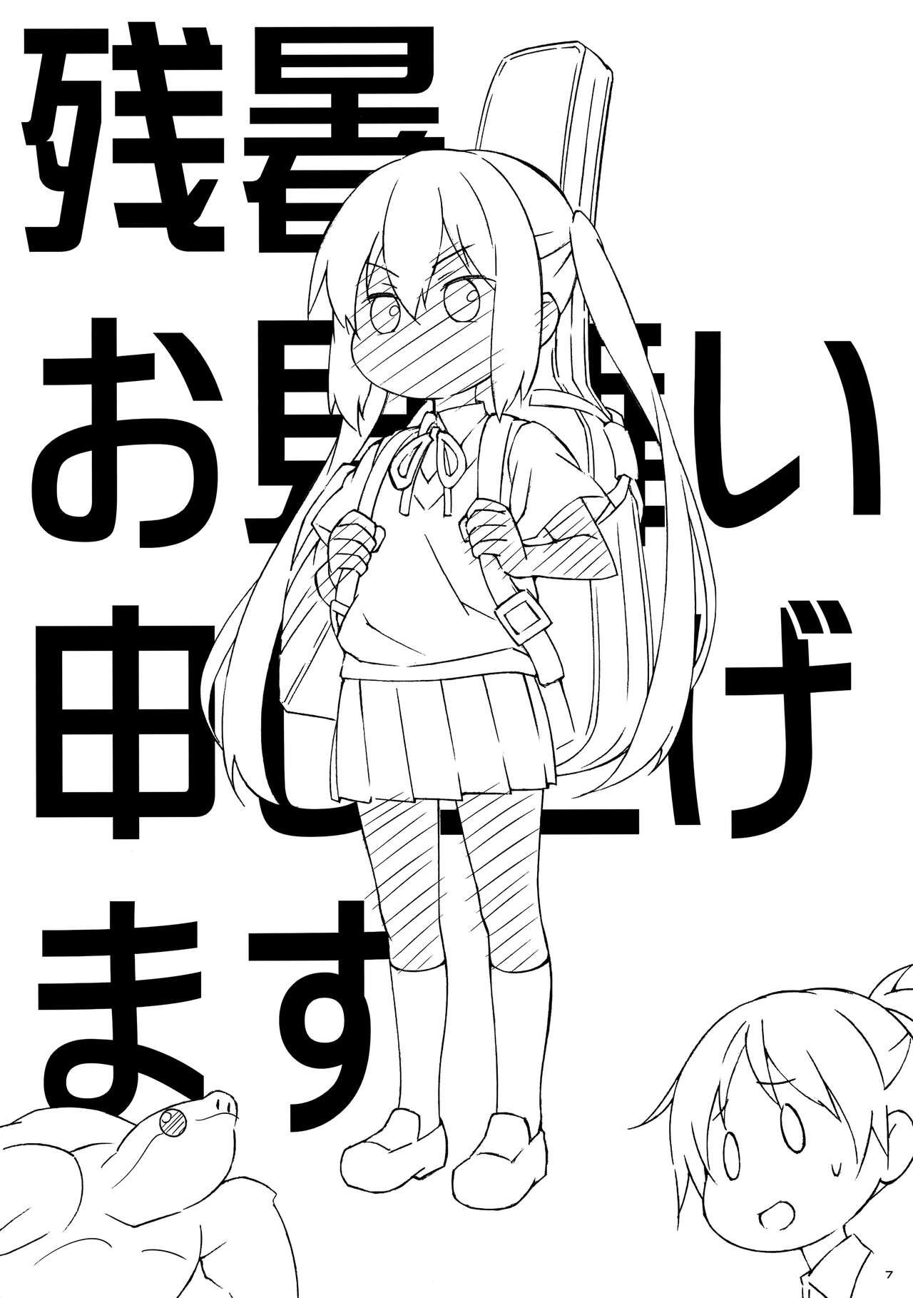 (CT42) [Aji no Hiraki (Sakana)]  2 PONDTEST (Blue Archive) 画像番号 5