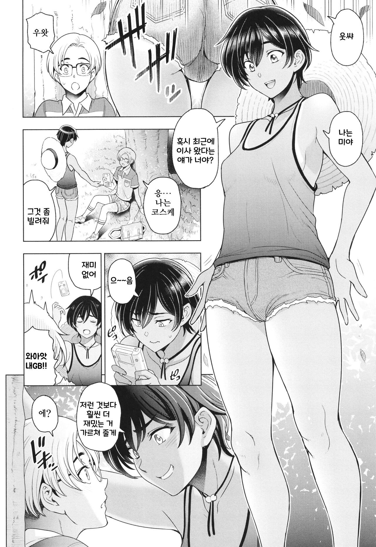 [Sena Youtarou] Inshu no Kubiki 1~90p [Korean] 画像番号 9