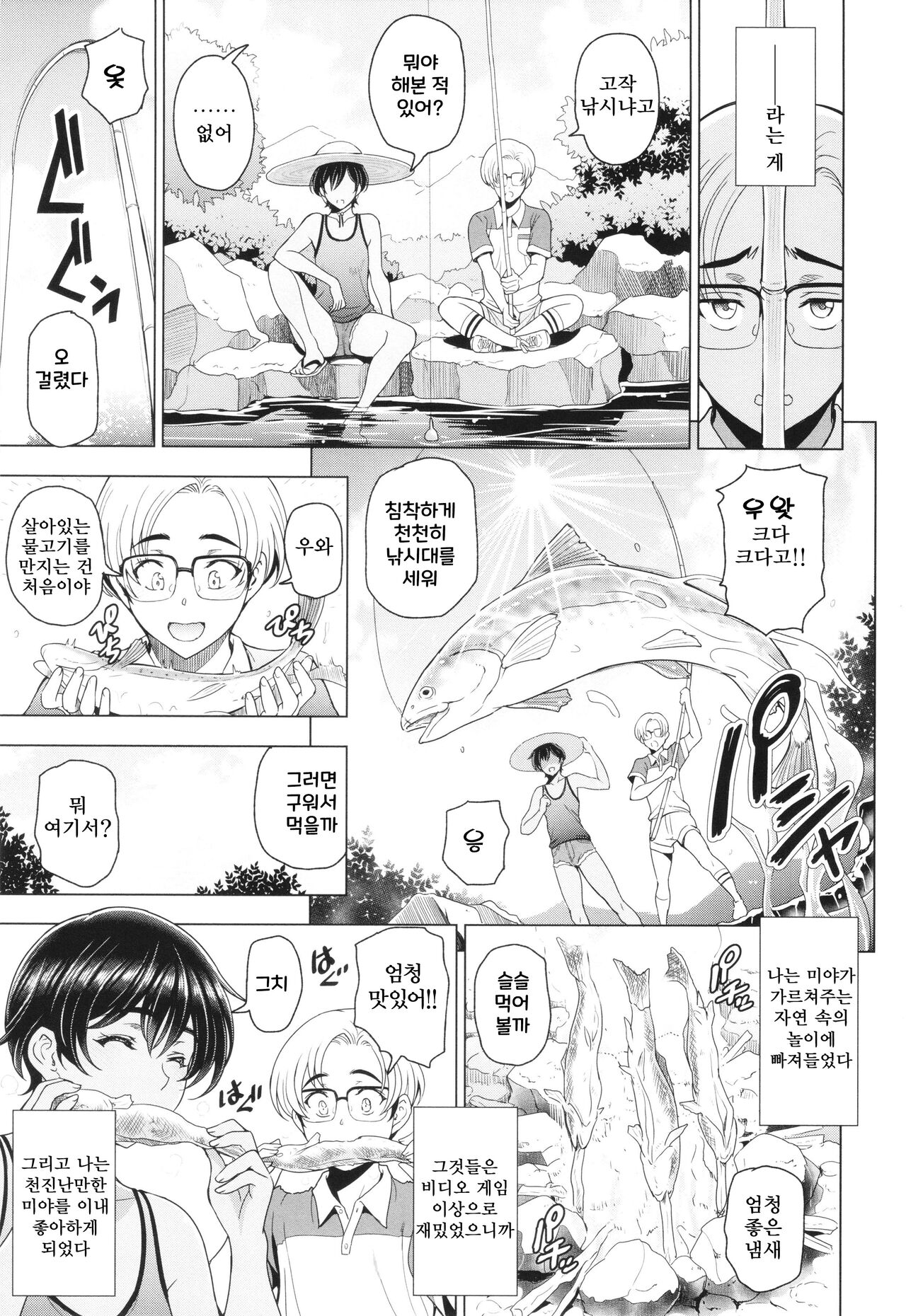 [Sena Youtarou] Inshu no Kubiki 1~90p [Korean] 画像番号 10