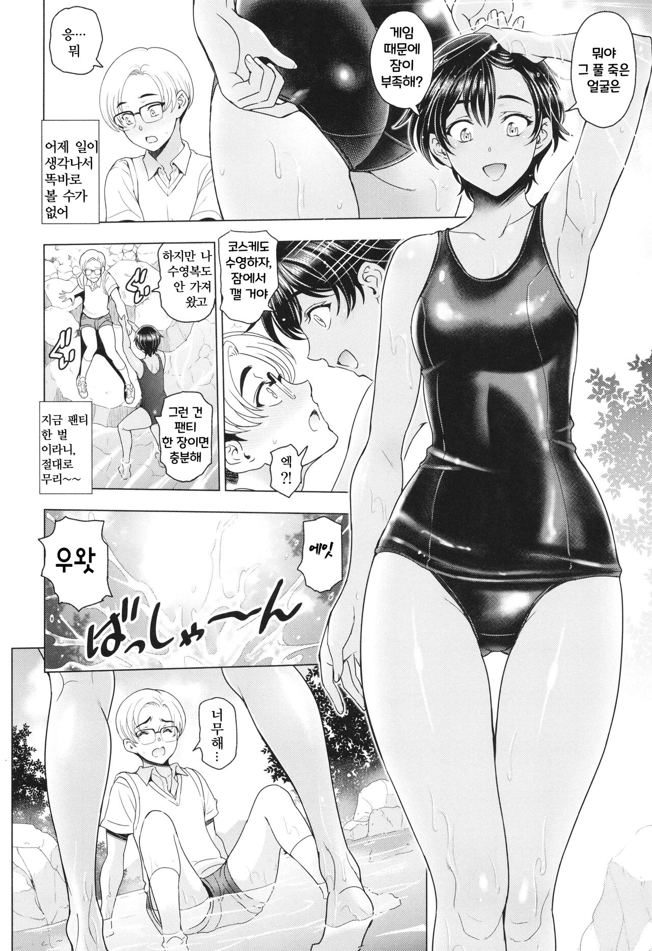 [Sena Youtarou] Inshu no Kubiki 1~90p [Korean] 画像番号 29