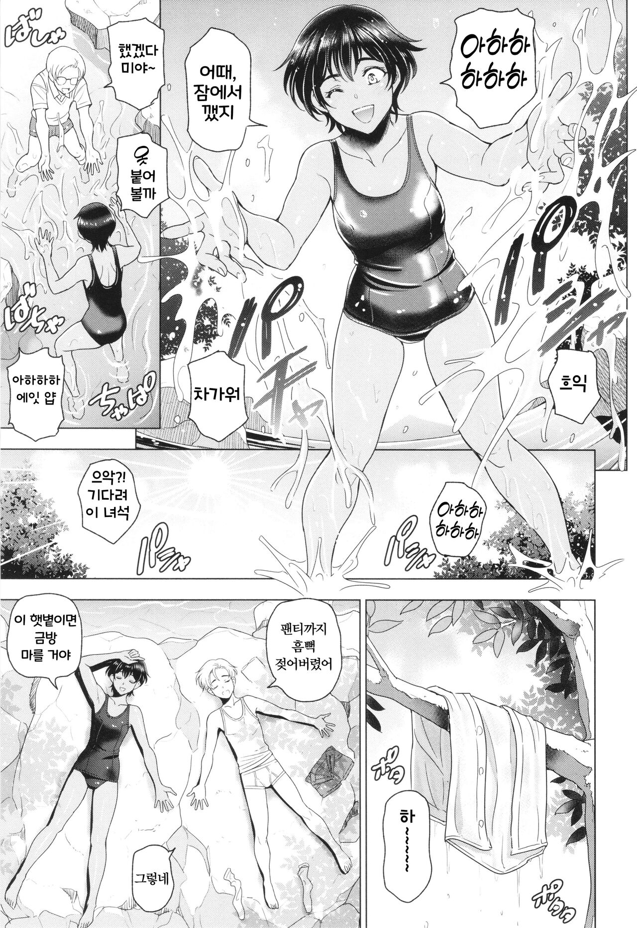 [Sena Youtarou] Inshu no Kubiki 1~90p [Korean] 画像番号 30