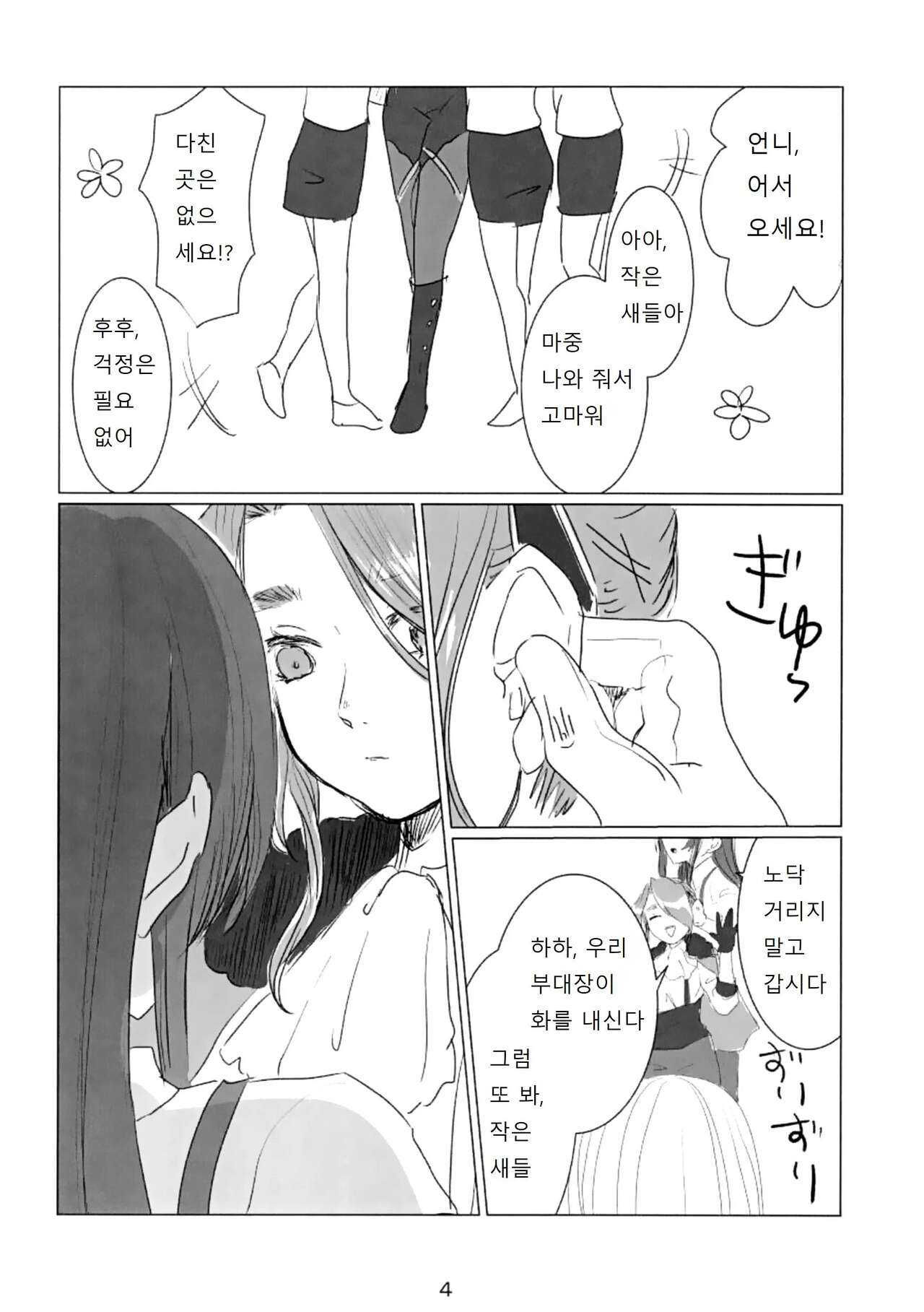 (Key Island 8) [Tsubakiya Honten (Tsubaki Leia)] prends garde à toi! (Heaven Burns Red) [Korean] 이미지 번호 5