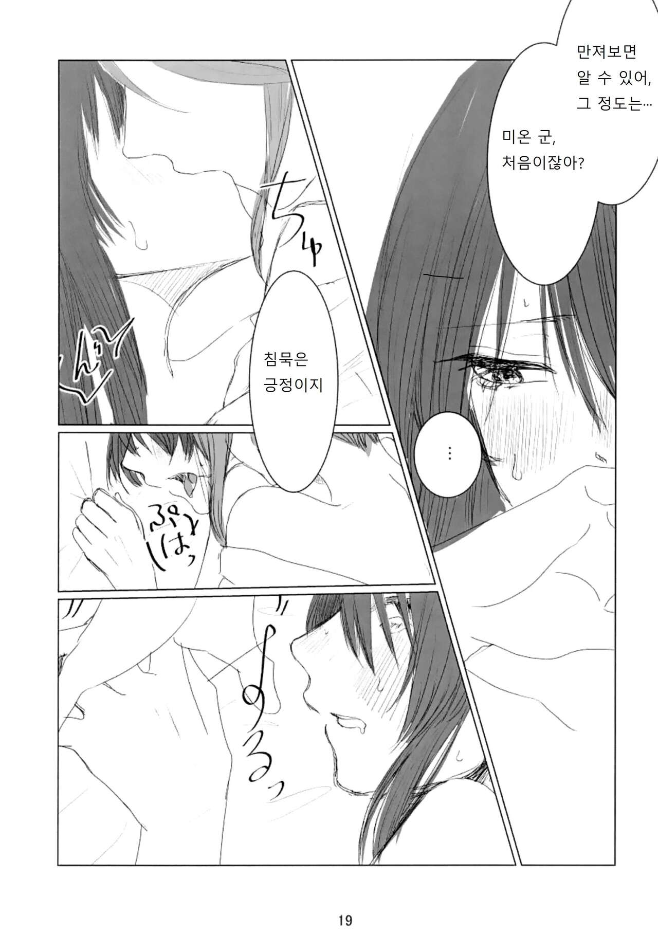 (Key Island 8) [Tsubakiya Honten (Tsubaki Leia)] prends garde à toi! (Heaven Burns Red) [Korean] 이미지 번호 20