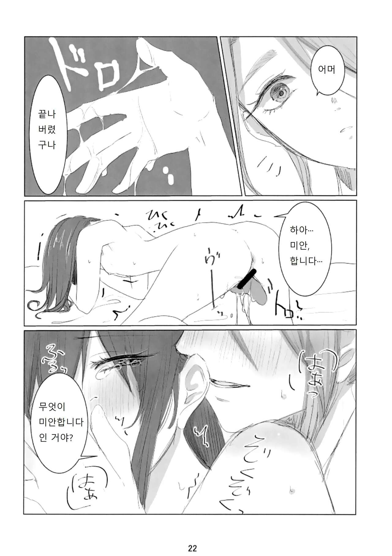 (Key Island 8) [Tsubakiya Honten (Tsubaki Leia)] prends garde à toi! (Heaven Burns Red) [Korean] 이미지 번호 23