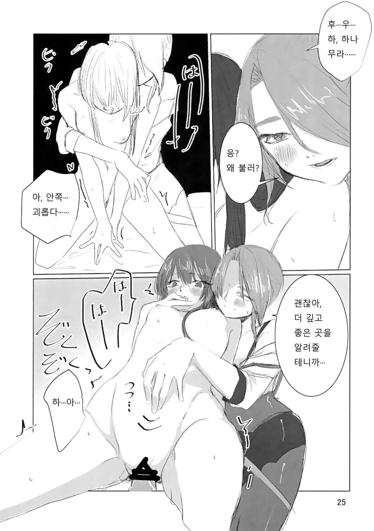 (Key Island 8) [Tsubakiya Honten (Tsubaki Leia)] prends garde à toi! (Heaven Burns Red) [Korean] 이미지 번호 26