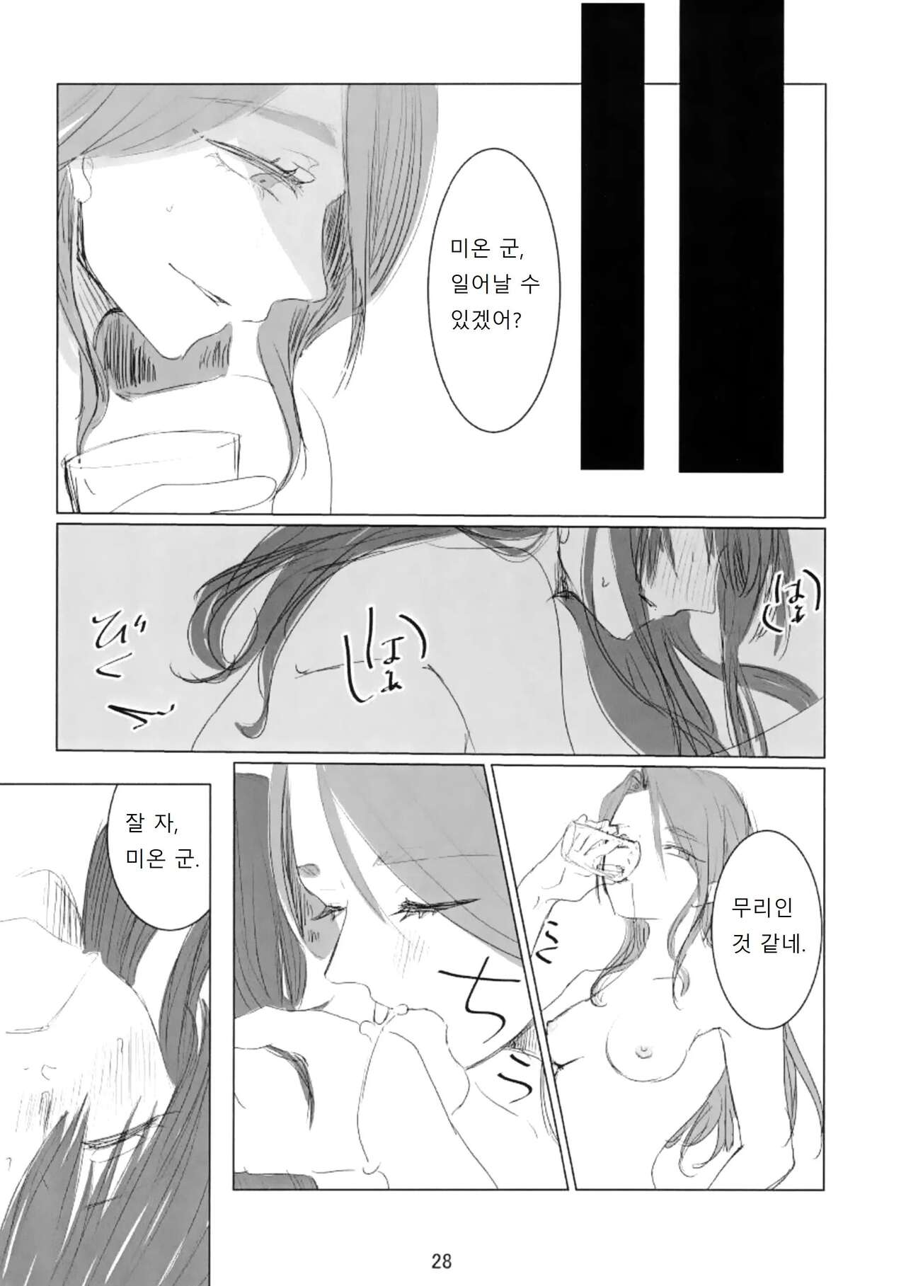 (Key Island 8) [Tsubakiya Honten (Tsubaki Leia)] prends garde à toi! (Heaven Burns Red) [Korean] 이미지 번호 29