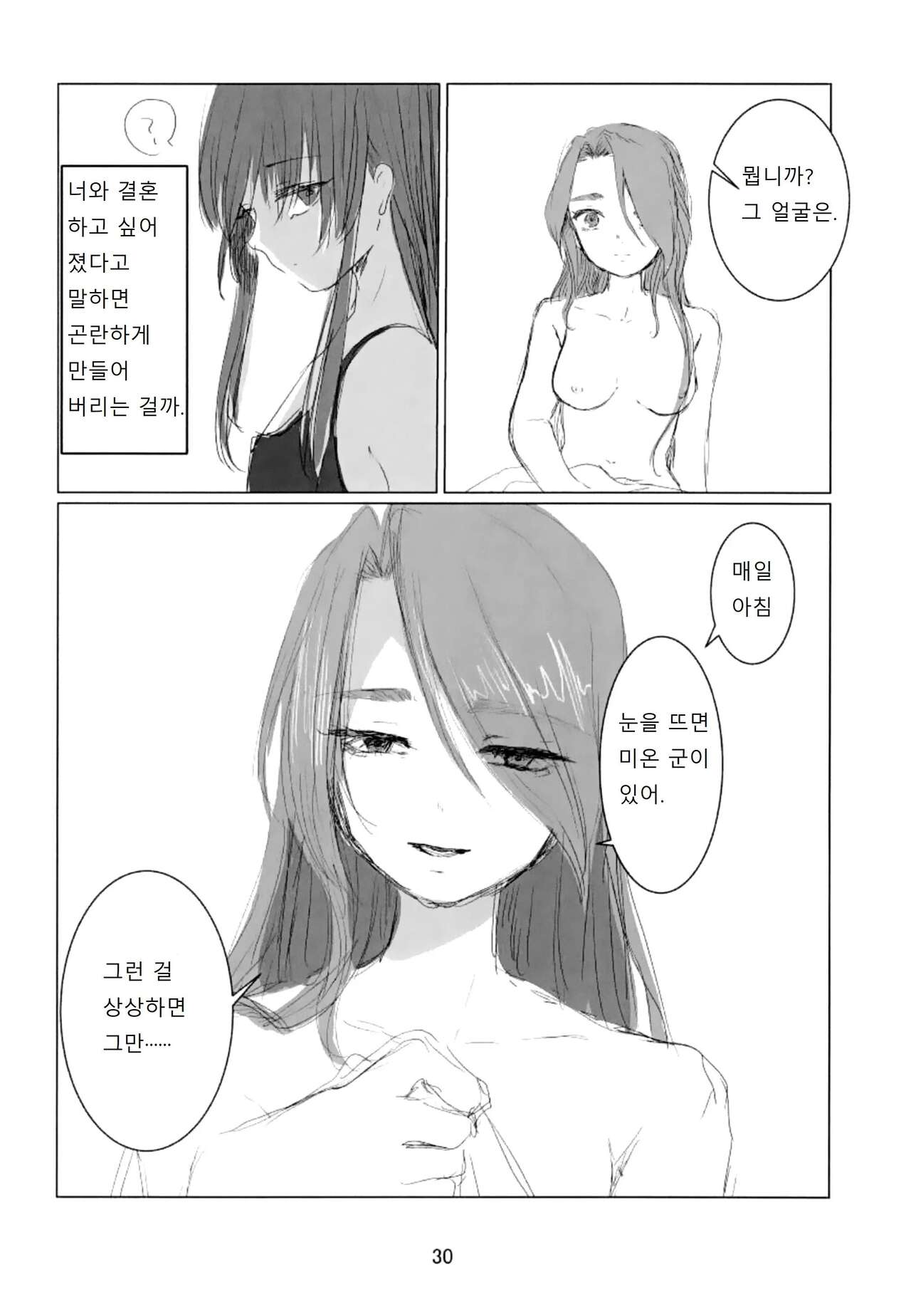 (Key Island 8) [Tsubakiya Honten (Tsubaki Leia)] prends garde à toi! (Heaven Burns Red) [Korean] 이미지 번호 31