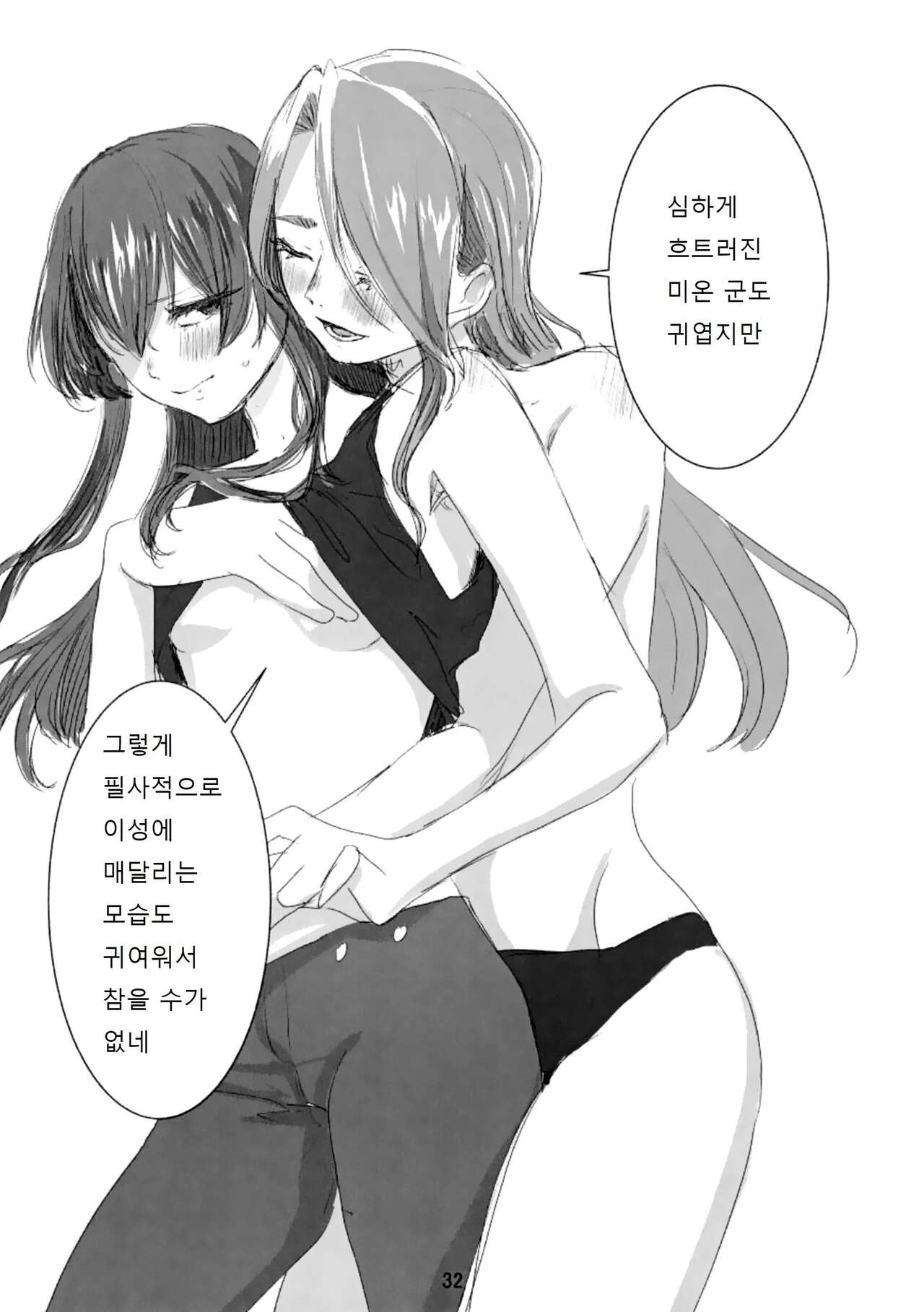 (Key Island 8) [Tsubakiya Honten (Tsubaki Leia)] prends garde à toi! (Heaven Burns Red) [Korean] 이미지 번호 33