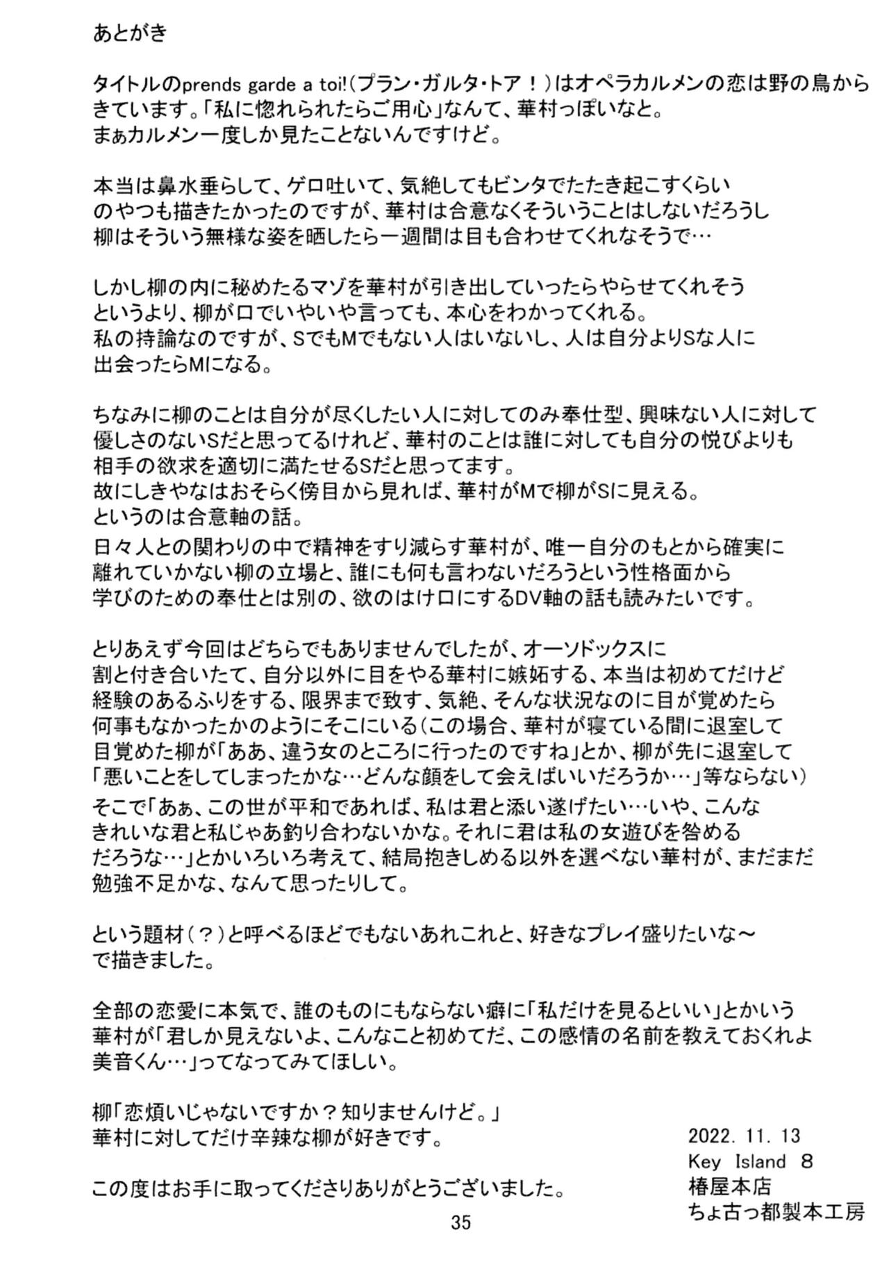 (Key Island 8) [Tsubakiya Honten (Tsubaki Leia)] prends garde à toi! (Heaven Burns Red) [Korean] 이미지 번호 36