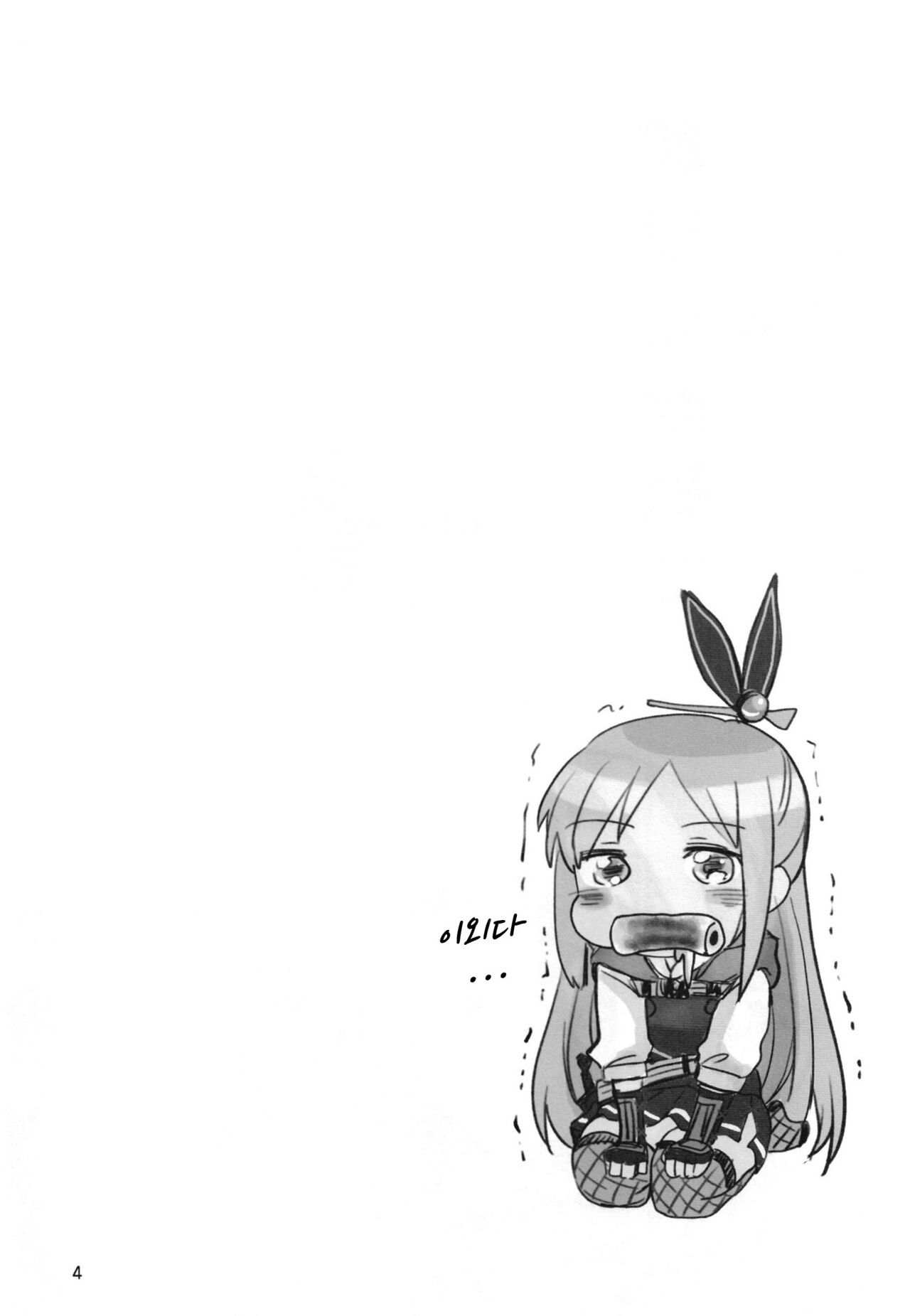 (C102) [Gyokusaijima (Sanpatisiki)] Shinobanu Ninja wa Yoru o Tobu | 숨지 못하는 닌자는 밤하늘을 난다 (Heaven Burns Red) [Korean] 이미지 번호 3