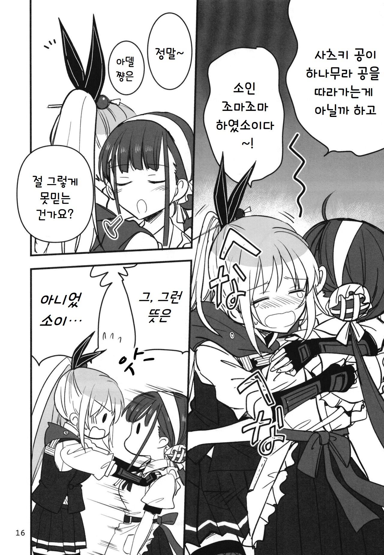 (C102) [Gyokusaijima (Sanpatisiki)] Shinobanu Ninja wa Yoru o Tobu | 숨지 못하는 닌자는 밤하늘을 난다 (Heaven Burns Red) [Korean] 이미지 번호 15