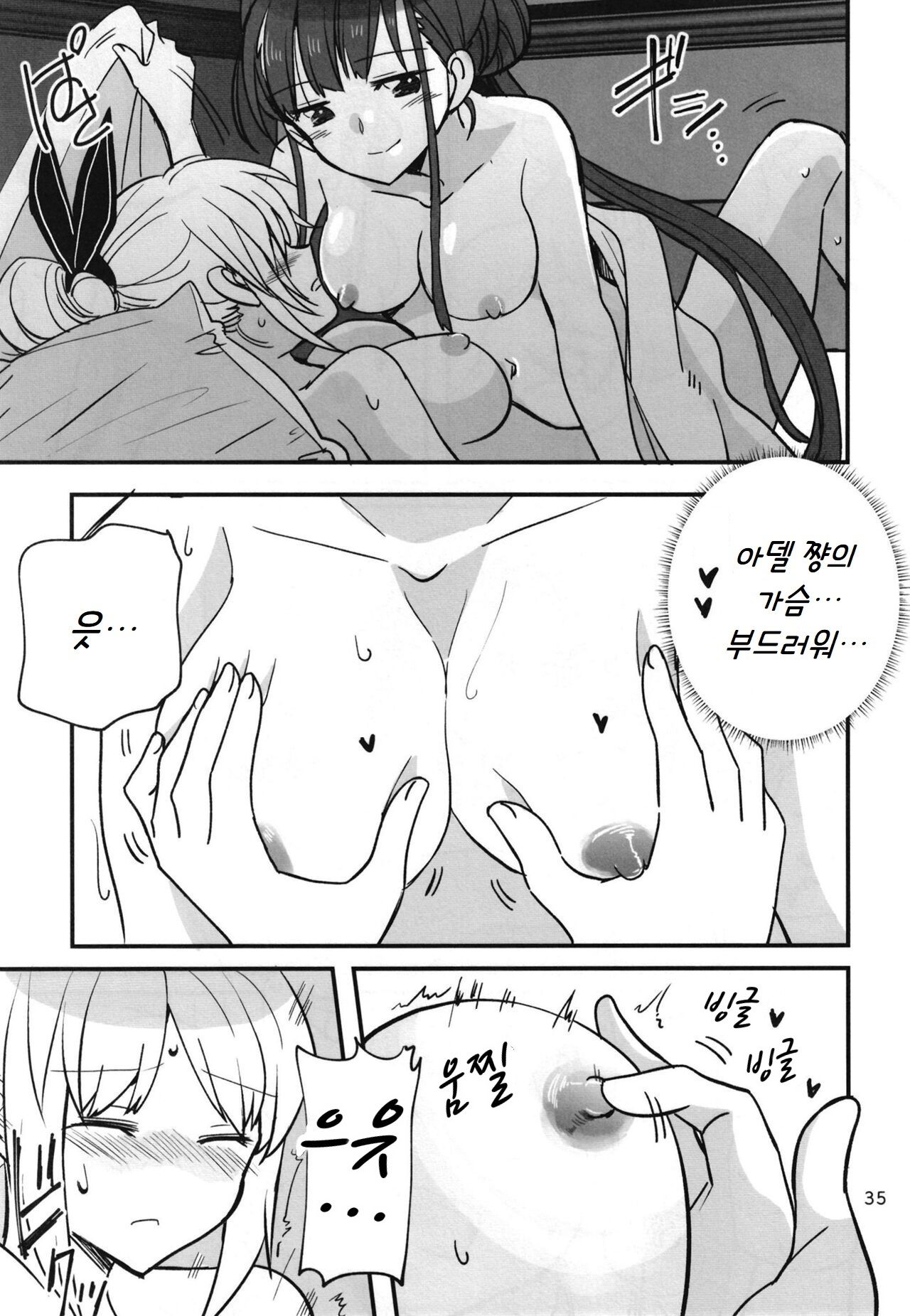 (C102) [Gyokusaijima (Sanpatisiki)] Shinobanu Ninja wa Yoru o Tobu | 숨지 못하는 닌자는 밤하늘을 난다 (Heaven Burns Red) [Korean] 이미지 번호 34