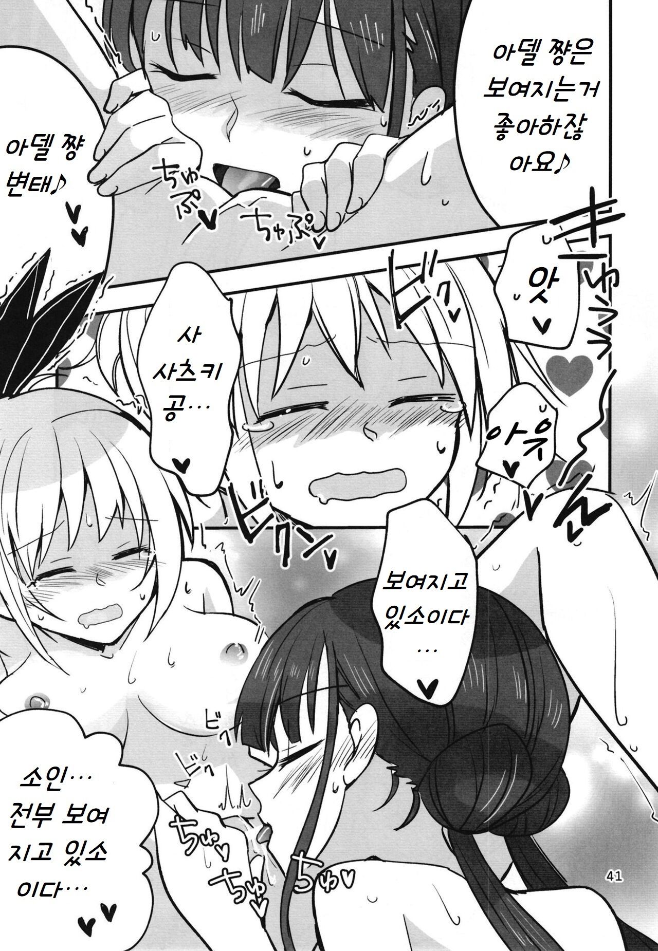 (C102) [Gyokusaijima (Sanpatisiki)] Shinobanu Ninja wa Yoru o Tobu | 숨지 못하는 닌자는 밤하늘을 난다 (Heaven Burns Red) [Korean] 이미지 번호 40