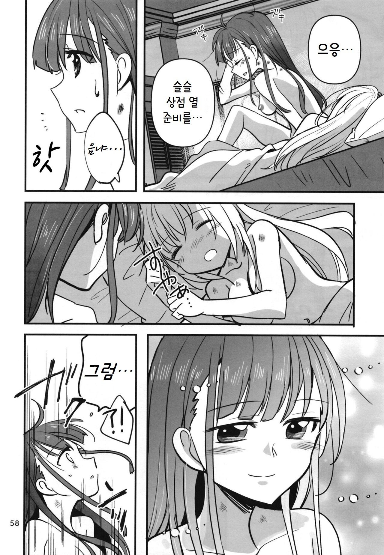 (C102) [Gyokusaijima (Sanpatisiki)] Shinobanu Ninja wa Yoru o Tobu | 숨지 못하는 닌자는 밤하늘을 난다 (Heaven Burns Red) [Korean] 이미지 번호 57