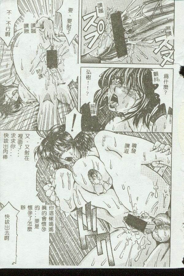 [Anthology] Kinbo Inkan VIII [Chinese] 画像番号 7