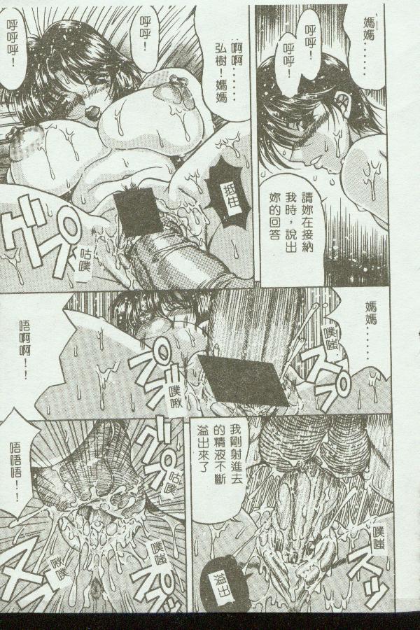 [Anthology] Kinbo Inkan VIII [Chinese] 画像番号 15