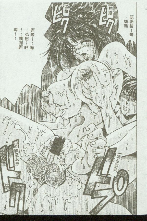 [Anthology] Kinbo Inkan VIII [Chinese] 画像番号 17