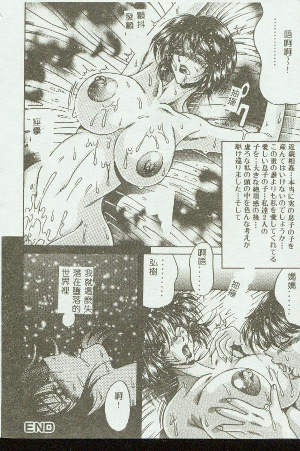 [Anthology] Kinbo Inkan VIII [Chinese] 画像番号 18