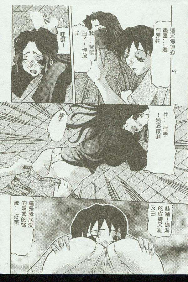 [Anthology] Kinbo Inkan VIII [Chinese] 画像番号 22