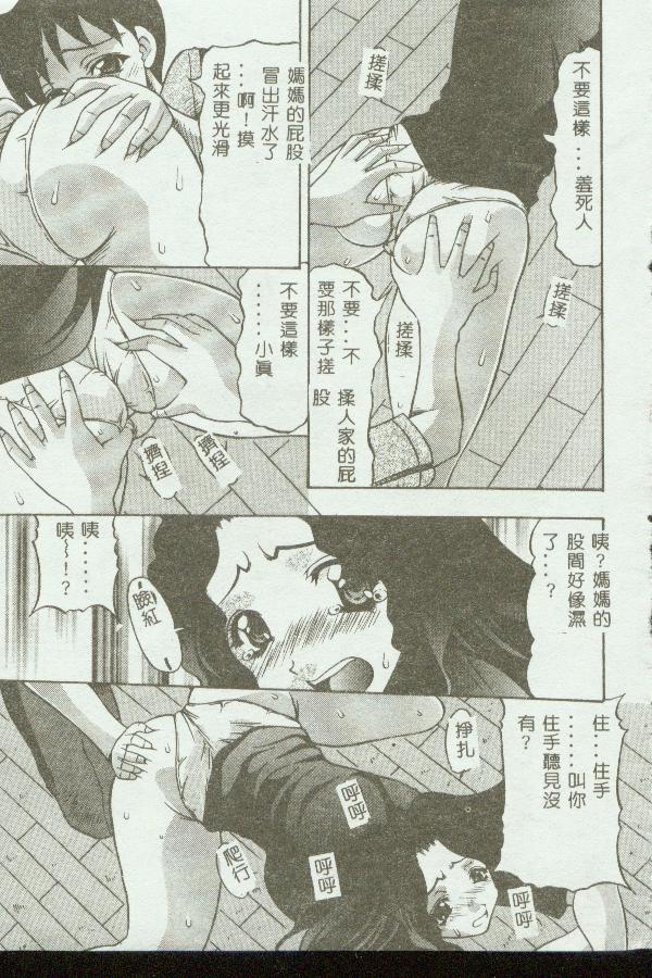 [Anthology] Kinbo Inkan VIII [Chinese] 画像番号 23