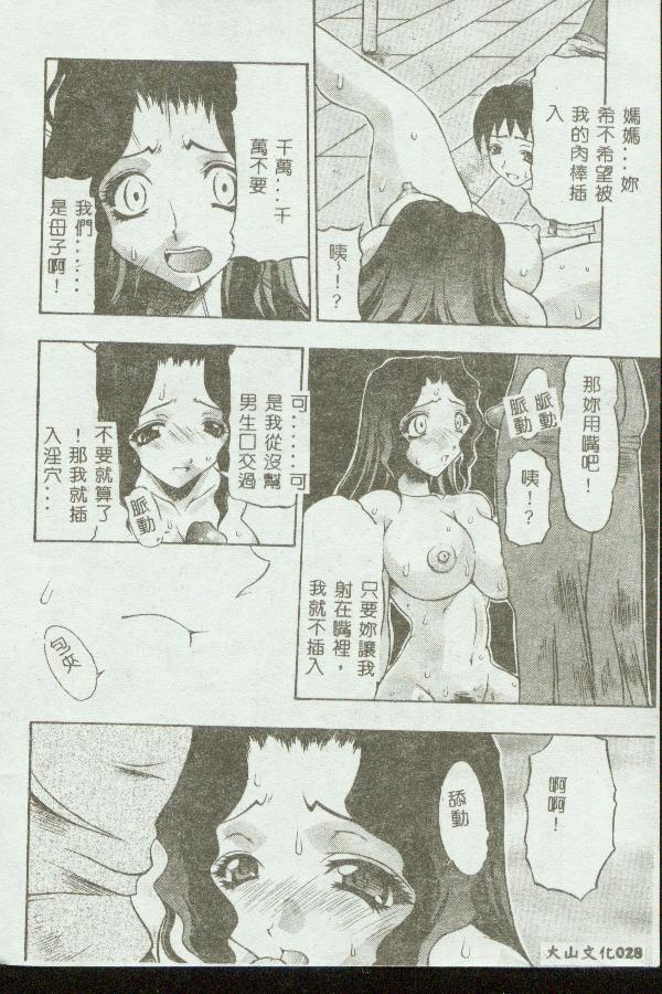 [Anthology] Kinbo Inkan VIII [Chinese] 画像番号 28