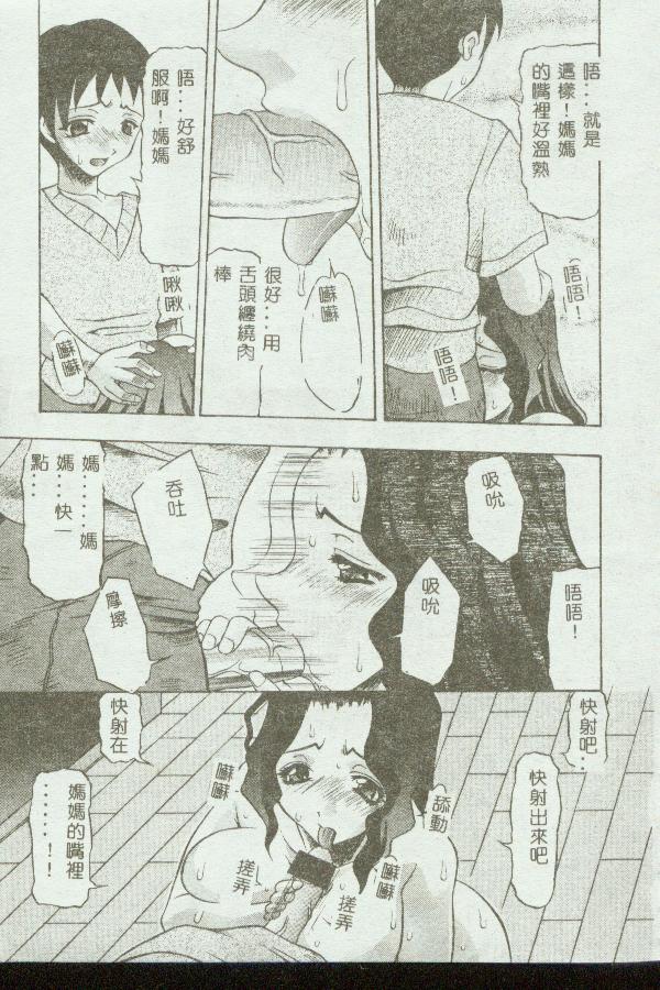 [Anthology] Kinbo Inkan VIII [Chinese] 画像番号 29