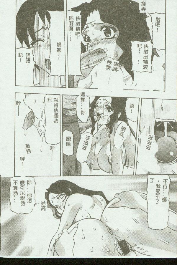 [Anthology] Kinbo Inkan VIII [Chinese] 画像番号 30