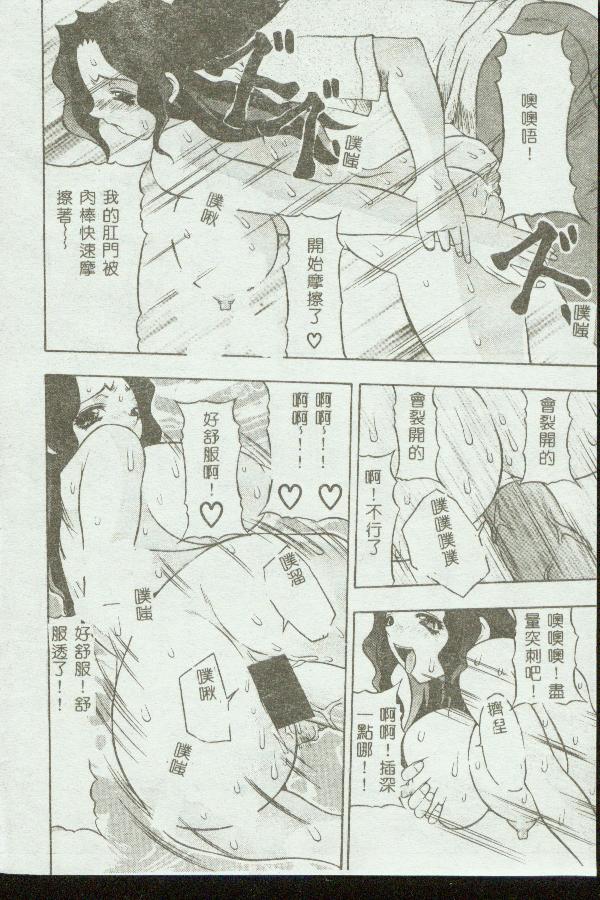 [Anthology] Kinbo Inkan VIII [Chinese] 画像番号 32