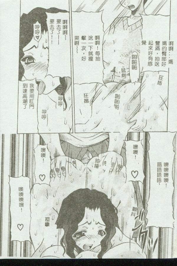 [Anthology] Kinbo Inkan VIII [Chinese] 画像番号 33