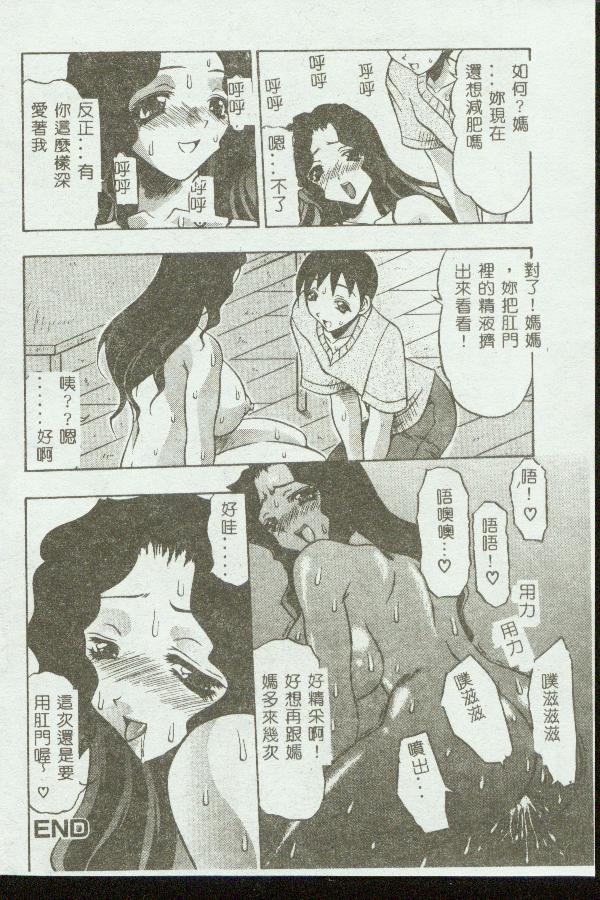 [Anthology] Kinbo Inkan VIII [Chinese] 画像番号 34