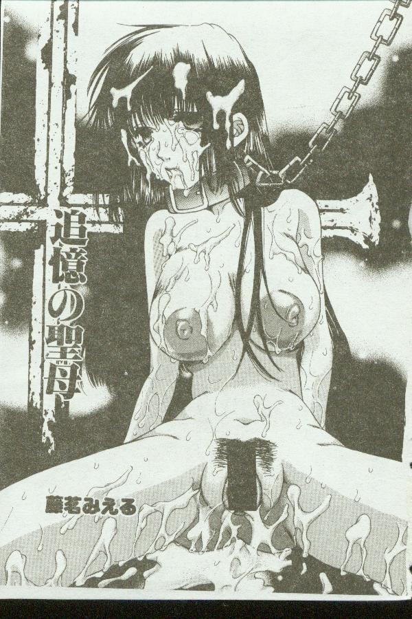 [Anthology] Kinbo Inkan VIII [Chinese] 画像番号 35