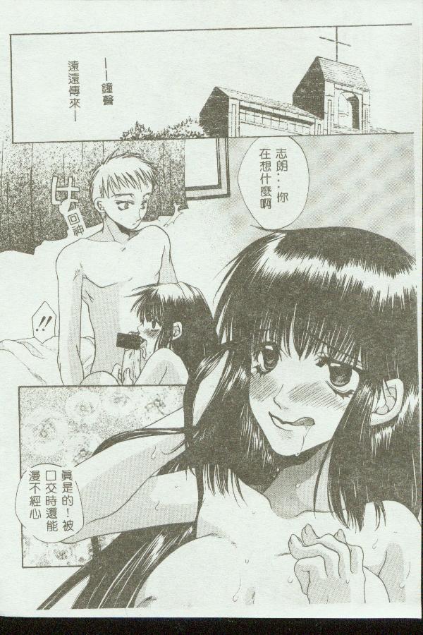 [Anthology] Kinbo Inkan VIII [Chinese] 画像番号 36