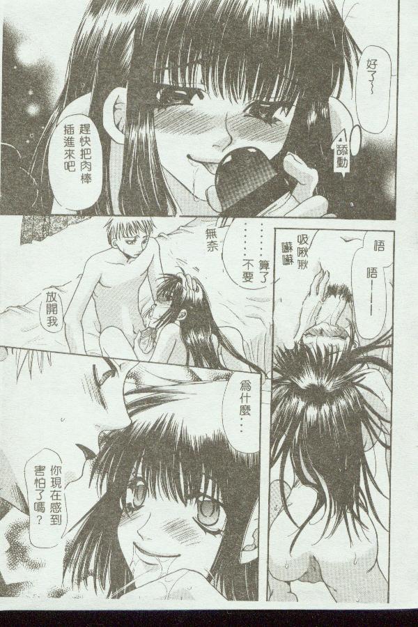 [Anthology] Kinbo Inkan VIII [Chinese] 画像番号 37