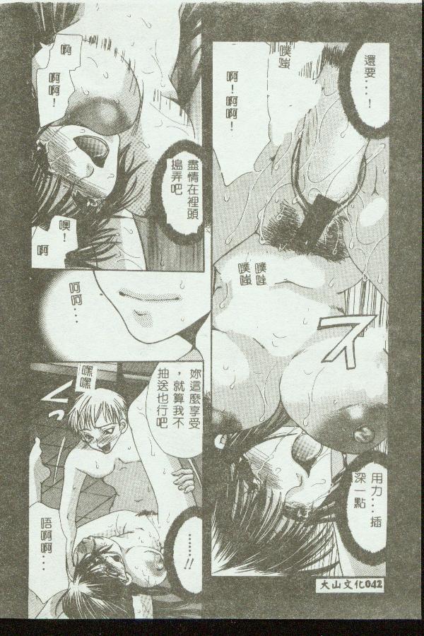 [Anthology] Kinbo Inkan VIII [Chinese] 画像番号 42